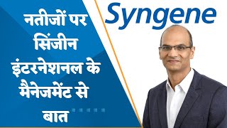 Dr Mahesh Bhalgat COO Syngene International On Q3 Results In Conversation With Zee Business [upl. by Antony]