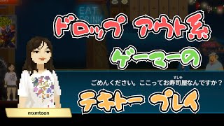 「デイヴ・ザ・ダイバー38」テキトーに久しぶりのアプデに突っ込む孤独死したくねぇオッサン [upl. by Tilford]