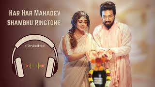 Har har Mahadev Shambhu Ringtone  Sachet Tandon  Parampara Tandon  New Shiv Bhakti Ringtone 2023 [upl. by Roth]