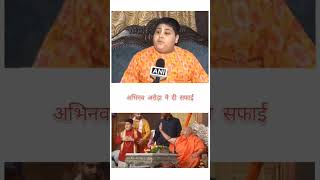 Abhinav arora clarification on Sri Rambhadracharya ji maharaj viral video shorts abhinavarora [upl. by Paulo]