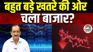 Mehraboon Iranis Stock Picks  बाजार का Correction कौन से Phase में है  Business News [upl. by Toiboid47]