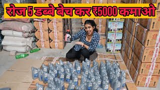 5 डब्बे बेचकर ₹5000 कमाओ engineoilbusiness engineoilmanufacturer  Newbusinessideas2024  20W40oil [upl. by Bamford]