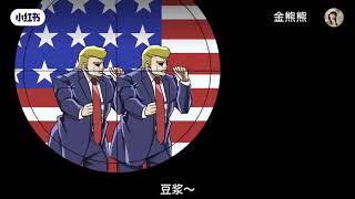 Trump Assassination anime by 厕纸小咪 on douyin Trump viral usa anime [upl. by Akkim999]