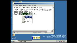 ReactOS日本語入力2023 05 03 [upl. by Melody]