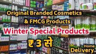 Original Branded Cosmetics wholesale market in Delhi  FMCG wholesale market in Delhi  Winter FMCG [upl. by Tavie]