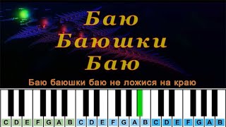 Баю Баюшки Баю cover  Piano Табы [upl. by Gnuhc514]