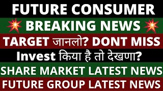 Future Consumer Share News Today  Future Consumer Share News  Future Group Latest News [upl. by Irret27]