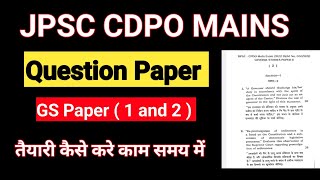 JPSC CDPO  BPSC CDPO  mains question paper  cdpo mains question paper GS  1 2 [upl. by Rebak]