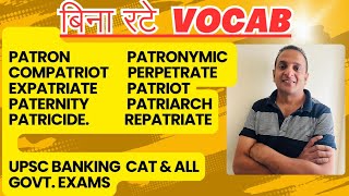 Vocab बिना रट्टा  Trick to remember Vocab pater or patr root word Vocabulary Building [upl. by Diad74]