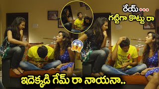 ఇదెక్కడి గేమ్ రా నాయనా  Nandu amp His Friends Play A Game  Latest Best Comedy Scenes In Telugu [upl. by Llenoil]