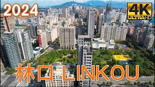 林口新市鎮 2024 最新建設 4K 現況影片 [upl. by Enniroc]