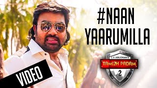 Naan Yaarumilla Video Song  Tamizh Padam 2 Song Review  Shiva Iswarya Menon [upl. by Lynnelle]