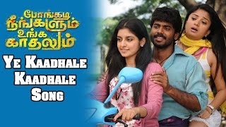 Pongadi Neengalum Unga Kaadhalum  Ye Kaadhale Kaadhale Song [upl. by Manard996]