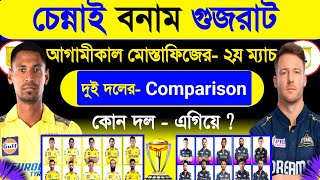 Ipl 2024  Chennai Vs Gujarat  Ipl 7th Match Both Team Comparison amp Match Schedule  Csk Vs Gt Sm1 [upl. by Gotthard]