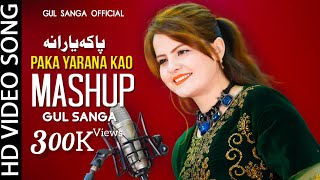 Gul sanga ❤️  MASHUP  paka yarana kawo  Pashto song  new song  Pashto new song 2022 [upl. by Emsmus174]