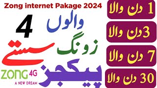 Zong Internet Package 2024Zong Sasta Monthly Internet PackagesZong Net Package [upl. by Iaw]