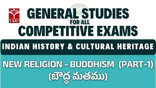 Indian History  New Religion Buddhism Part1  General Studies For All Competitive Exams  TSAT [upl. by Brianna]