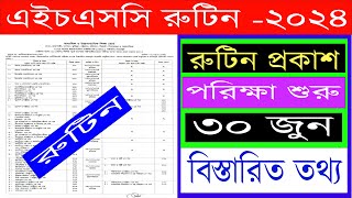 HSC Routine 2024  এইচএসসি রুটিন ২০২২৪ প্রকাশ  দেখুন ও PDF Download করুন [upl. by Aushoj]