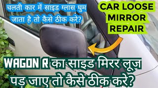 car side mirror glass loose  how to fix loose mirror on car  fix loose rear view mirror [upl. by Hudson]