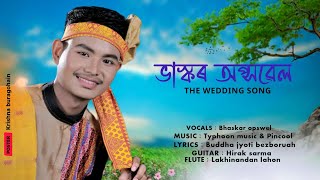 BHASKAR OPSWEL  THE WEDDING SONG  cover lyrical videoBHASKAROPSWEL [upl. by Arries]