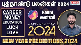 𝗡𝗲𝘄 𝗬𝗲𝗮𝗿 𝗥𝗮𝘀𝗶 𝗣𝗮𝗹𝗮𝗻 𝟮𝟬𝟮𝟰  𝗞𝗮𝗻𝗻𝗶  புத்தாண்டு பலன்கள்  𝗟𝗶𝗳𝗲 𝗛𝗼𝗿𝗼𝘀𝗰𝗼𝗽𝗲 2024 [upl. by Zielsdorf]