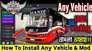 How To install Any CarBusTruck MOD in BUSSID  New Latest MOD Setup amp install kaise Kare [upl. by Aker172]