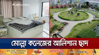 মোল্লা কলেজের ছাদে বিলাসবহুল অতিথিশালা  DMRC  Rooftop Guest House  Jamuna TV [upl. by Yekcor263]