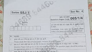 CLASS 12 TERM 1 MATHS CBSE QP 06514 ANSWER KEY [upl. by Trill70]