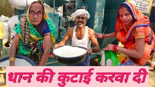 Dhan Ki Kutai Ho Gayi ।। Daily Vlog ।। Bablu Vlogs ।। [upl. by Anirac]