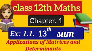 12th maths CHAPTER 1 EXERCISE 11 SUM 13 full video watch amp comment MathsMirrormagic easymaths [upl. by Karas]