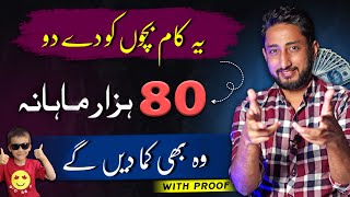 Easiest Online Earning in Pakistan With Proof [upl. by Nwahsor]