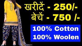 250 में खरीदें 750 में बेचें  Cheapest Cotton woolen wholesale market  Ladies winter Suits [upl. by Henrik]