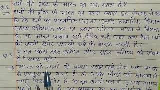 10th class Hindi subjective question dharmon ke Drishti se Bharat ka kya mahatva hai by Max Muller [upl. by Kcirrag898]