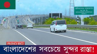 বাংলাদেশের সবচেয়ে সুন্দর রাস্তা  Dhaka Mawa Bhanga Expressway  Padma Bridge  Raid BD [upl. by Letsou]