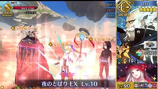 FGO Ptolemy 111 Blackgrail Looping Demonstration [upl. by Gotcher226]