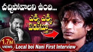 నన్ను చంపేస్తారుLocal Boi Nani First Interview with Jaffar vizag updates  itlu Mee Jaffar [upl. by Hokanson118]