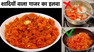 शादियों वाला गाजर का हलवा बिना खोया के  Gajar ka halwa  कुकर में ऐसे ना बनाये गाजर का हलवा Kabita [upl. by Adnolrehs]