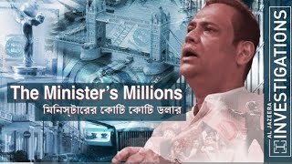 The Ministers Millions I Al Jazeera Investigations  ওদের কাছে কোটি কোটি টাকা [upl. by Atihcnoc]