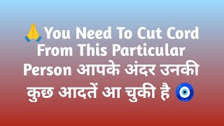 🧿 you need to cut cord from this particular person 🙏1111 shivshakti bholenath [upl. by Joane]