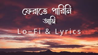 FERATE PARINI AMI ফেরাতে পারিনি আমি  Rehaan Rasul  Lofi amp Lyrics Tune Label [upl. by Boynton857]