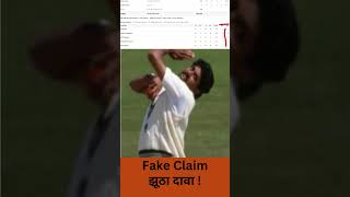 Cricket No Ball Fake Claim cricket icc bcci kapildev lillie imrankhan shorts ytshorts [upl. by Hsitirb]