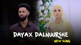 DAYAH DALNUURSHE SEW SONG 2024 WAA GABAR SULDAAN DHALAY [upl. by Silvie617]