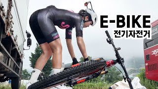 로드 자전거 동호회에서 전기 MTB 타기│민디의 자전거 여행 Ep171 [upl. by Anier969]