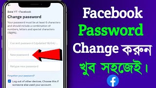 How to Change Facebook Password  facebook ka password kaise change kare  in Bengali [upl. by Niawat]