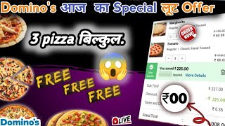 Get 3 Dominos Pizza 👉₹00😋Dominos pizza offerDominos pizza offers for todaydominos offer today [upl. by Peregrine708]