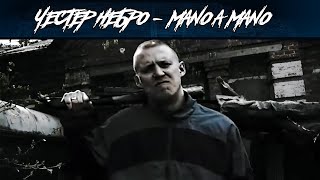 Честер Небро — Mano a Mano [upl. by Albemarle]