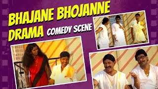 Bhajane Bhojanne Tulu Drama Comedy Scene [upl. by Clare]