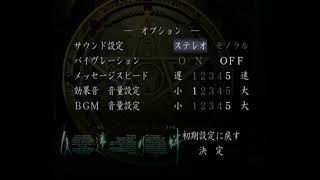 久遠の絆 再臨詔 BGM久遠 ドリームキャスト版 [upl. by Natica]