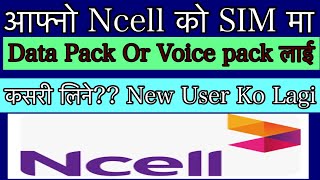 Ncell Ma Pack Line Tarika  Ncell Ma Data Pack kasari line  How to activate Pack in Ncell [upl. by Rollie]