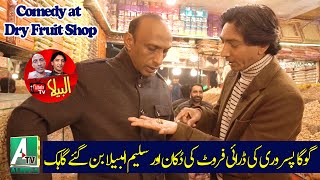 Funny War at Dry Fruit Shop  Goga Pasroori and Saleem Albela Talking [upl. by Anerda]